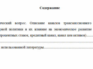 Государственное регулирование экономики. Вариант 3. НГУЭУ.