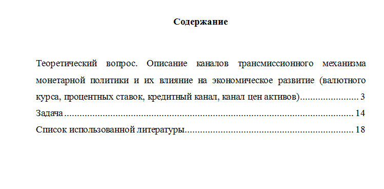Государственное регулирование экономики. Вариант 3. НГУЭУ.