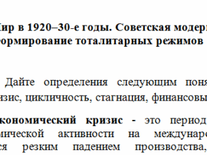 История. Тема 11. Вариант 2. СибУПК.