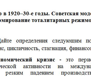 История. Тема 11. Вариант 2. СибУПК.