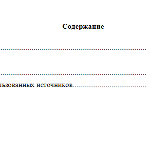 Теоретические основы квалификации преступлений. Вариант 3. НГУЭУ.