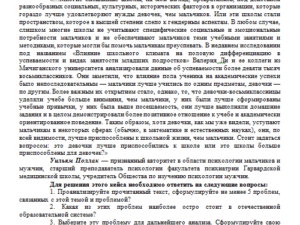 Педагогика. Практическое задание к теме 2. СибУПК.