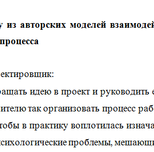 Психологическая служба в образовании. ПЗ 3. НГПУ.