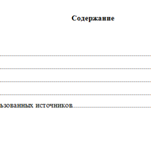 Методика воспитательной работы. НГПУ.