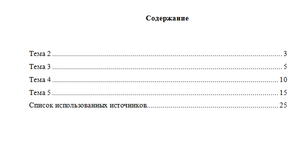 Методика воспитательной работы. НГПУ.
