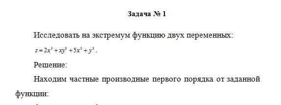 Математика. Вариант 8. НГУЭУ. — изображение 3