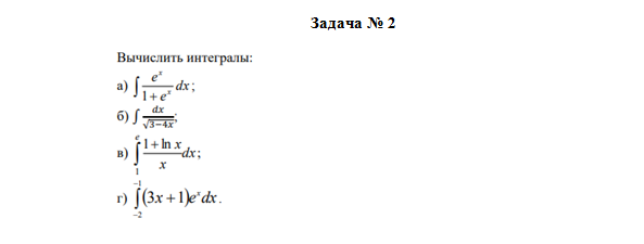 Математика. Вариант 8. НГУЭУ. — изображение 4