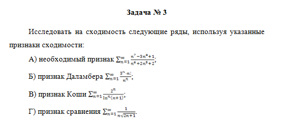 Математика. Вариант 8. НГУЭУ. — изображение 5