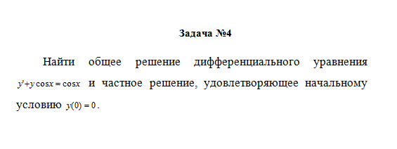 Математика. Вариант 8. НГУЭУ. — изображение 6