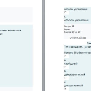 Деловое администрирование. Итоговый тест. Оценка "Отлично". СибУПК.