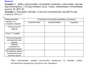 История. Тема 9. Вариант 1. СибУПК.