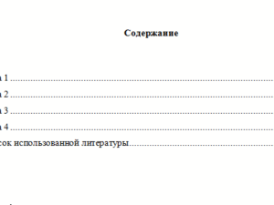 Педагогическая психология. Ответы. НГПУ.