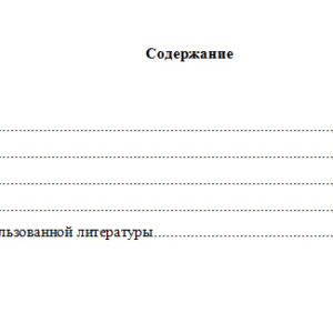 Педагогическая психология. Ответы. НГПУ.