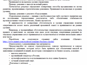 Теория принятия управленческих решений. Задание 1. СибУПК.