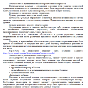 Теория принятия управленческих решений. Задание 1. СибУПК.