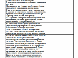 Теория принятия управленческих решений. Задание 2. СибУПК.