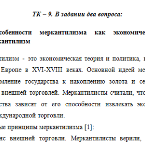Экономика. Задания. СибУПК.