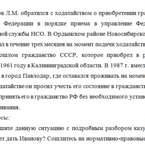 Право. Задача.