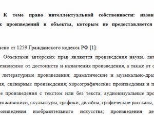 Гражданское право. Задание 1. СибУПК.