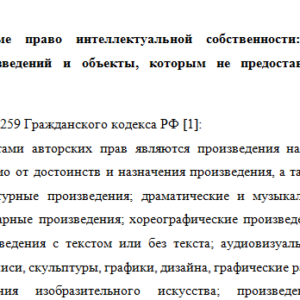 Гражданское право. Задание 1. СибУПК.