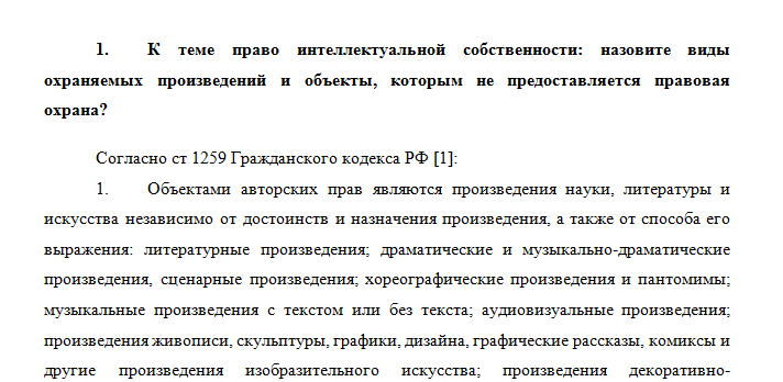 Гражданское право. Задание 1. СибУПК.