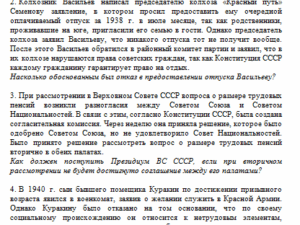 История государства и права России. Задание 1. СибУПК.