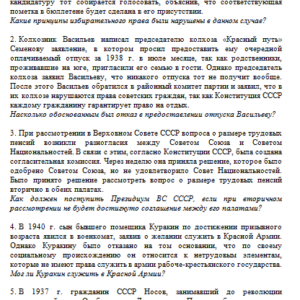 История государства и права России. Задание 1. СибУПК.