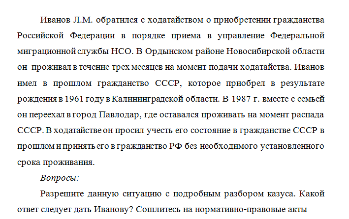 Право. Задача.