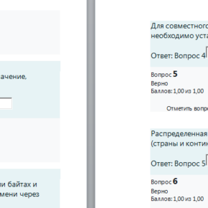 Информационные технологии в юридической деятельности. Ответы к итоговому тесту. СибУПК.