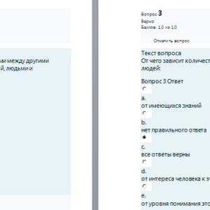 Информационные технологии в профессиональной деятельности. Ответы к тестам по темам. СибУПК.