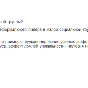 Социальная психология. НГПУ.