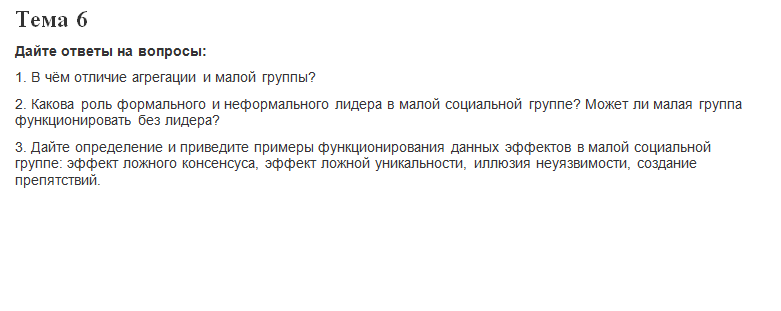 Социальная психология. НГПУ.