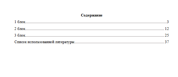 Психология управления. НГПУ.