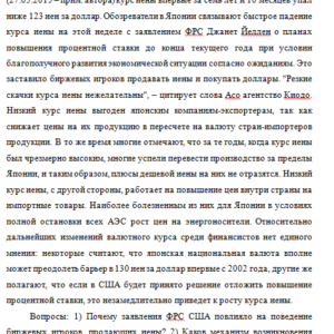 Государственное регулирование экономики. Задача.