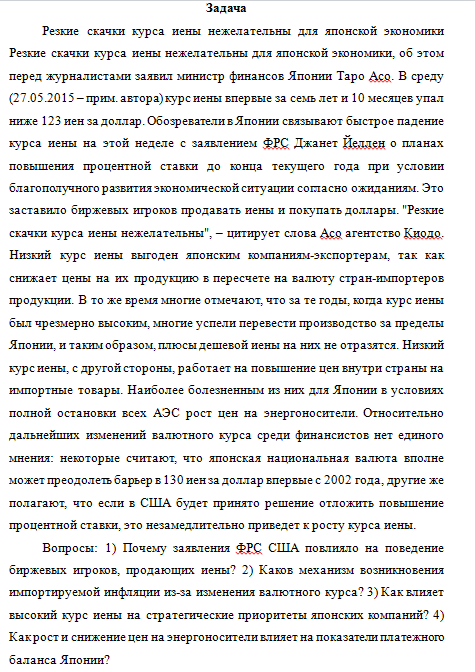 Государственное регулирование экономики. Задача.
