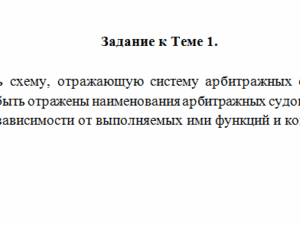 Арбитражный процесс. Задание 1. СибУПК.