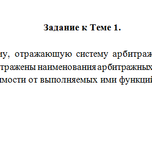 Арбитражный процесс. Задание 1. СибУПК.