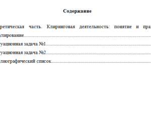 Предпринимательское право. Вариант 5. НГУЭУ.
