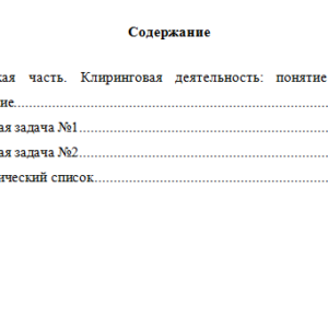 Предпринимательское право. Вариант 5. НГУЭУ.