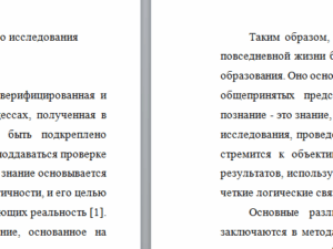 Методология и методы психологического исследования. Контрольная работа.