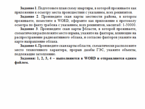Тактико-специальная подготовка. Задание к теме 7. СибУПК.