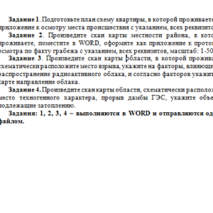 Тактико-специальная подготовка. Задание к теме 7. СибУПК.