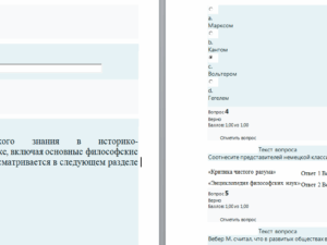Философия. Итоговый тест. Правильные ответы. СибУПК.