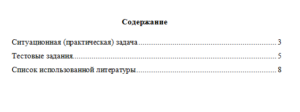Финансы. Вариант 5. НГУЭУ.