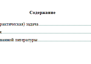 Финансы. Вариант 5. НГУЭУ.
