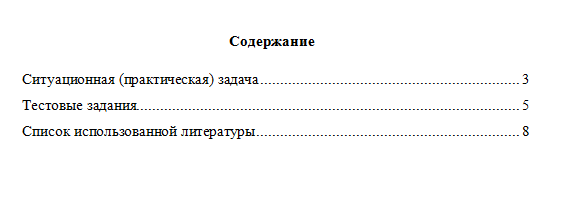Финансы. Вариант 5. НГУЭУ.
