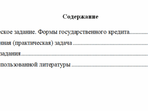 Финансы. Вариант 3. НГУЭУ.