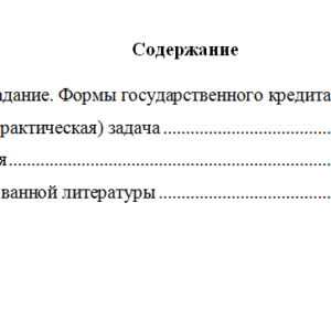 Финансы. Вариант 3. НГУЭУ.