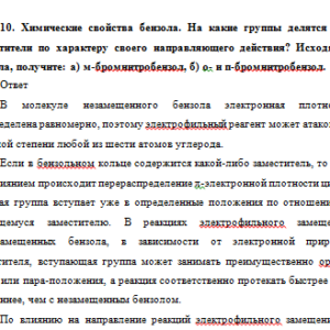 Химия. Контрольная работа.