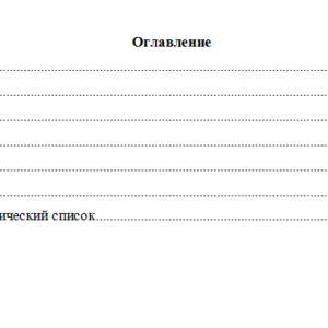 Информационные системы и технологии. Вариант 9. НГУЭУ.